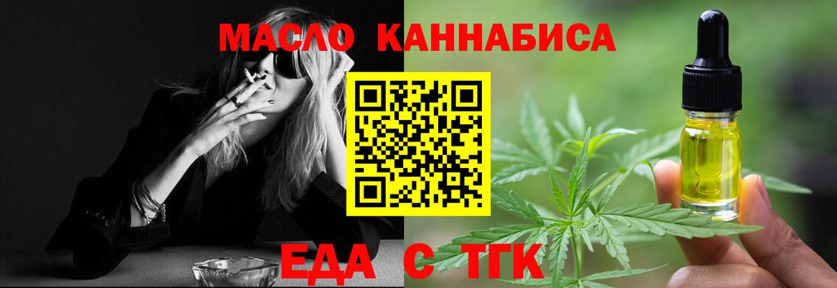 Зеленодольск  Canna-Cookies марихуана  Вход с VPN 