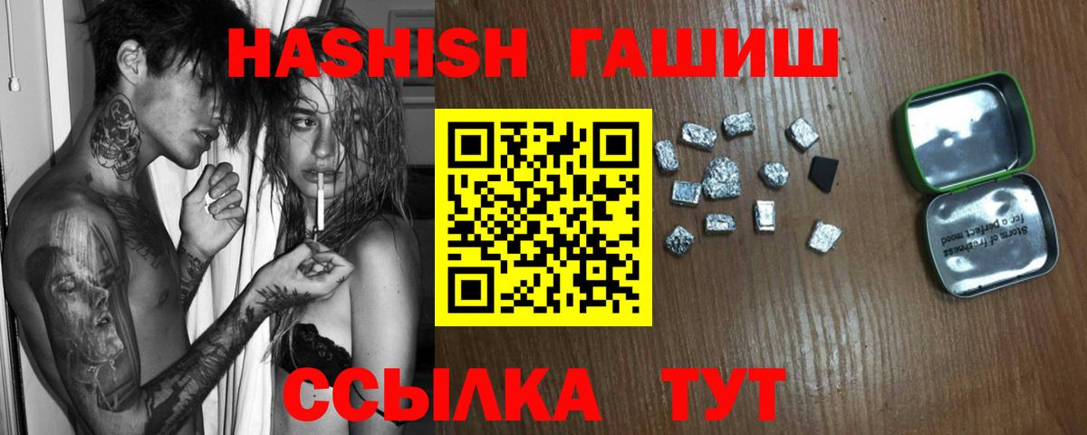 Гашиш VHQ Зеленодольск