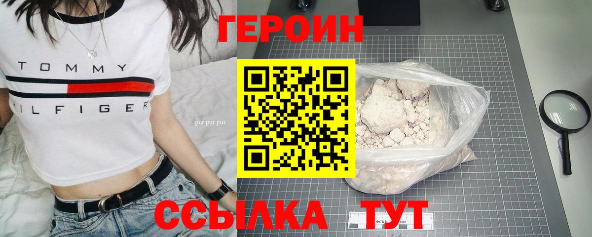 ГЕРОИН гречка Зеленодольск