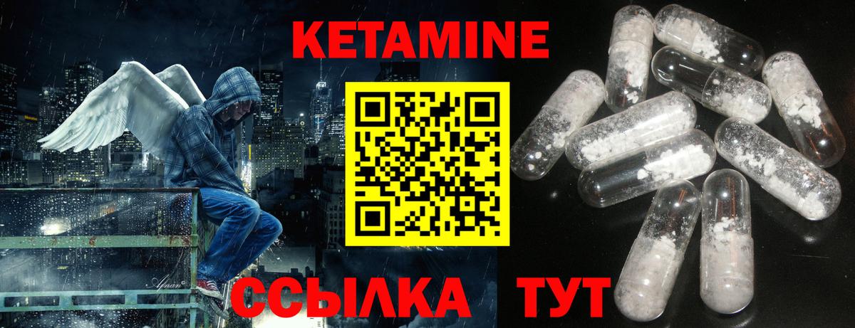 Кетамин VHQ  КЕТАМИН ketamine  Зеленодольск  Вход с VPN 
