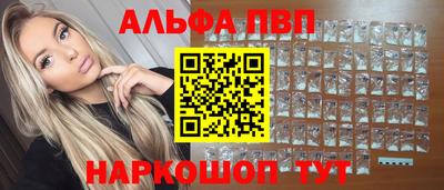 первитин Бийск