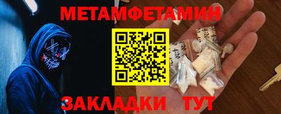 первитин Бийск
