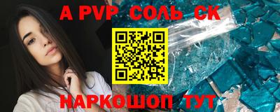 первитин Бийск