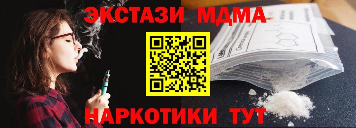 МДМА Molly  MDMA  Вход с VPN  Зеленодольск  MDMA кристаллы 