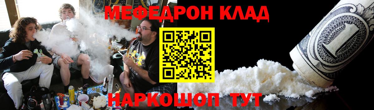 МЕФ  Мефедрон мука  Зеленодольск  Вход с VPN  Меф кристаллы 