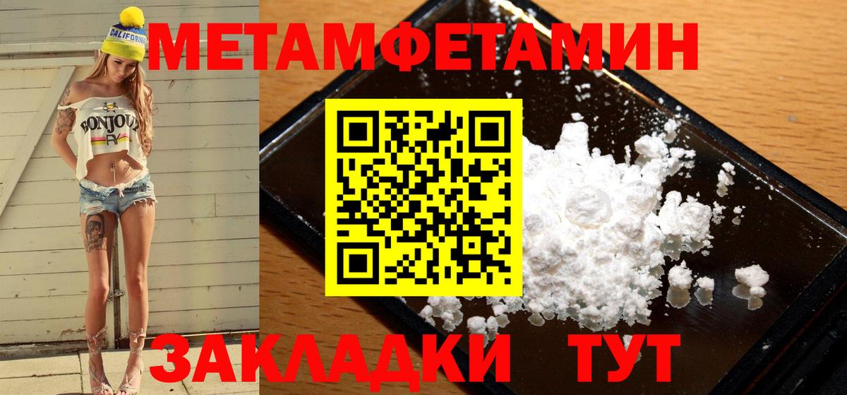 Метамфетамин мет  Вход с VPN  Метамфетамин мет  Зеленодольск 