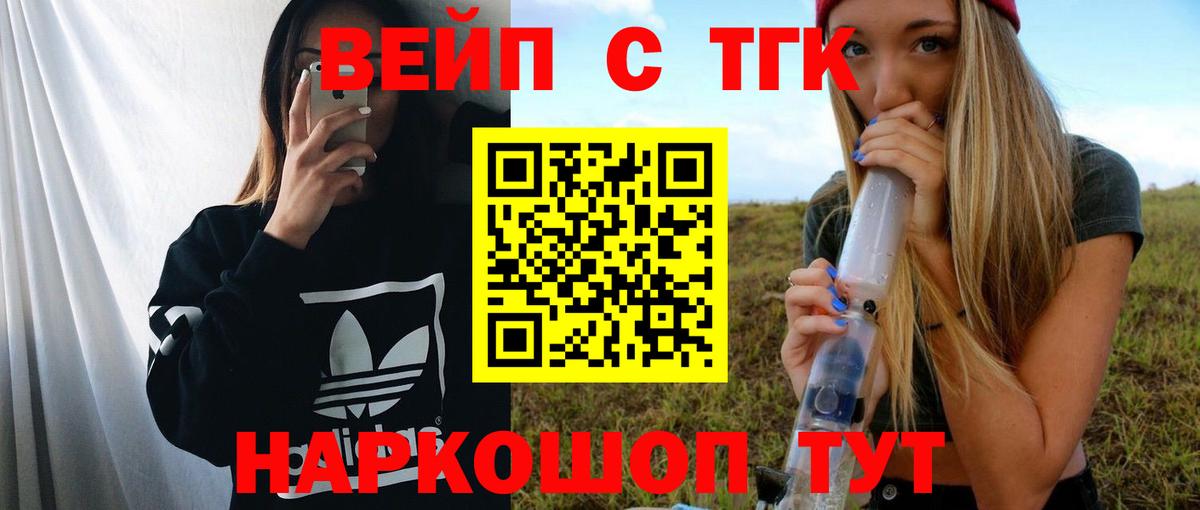 Зеленодольск  Дистиллят ТГК THC oil  закладка  Вход с VPN  ТГК гашишное масло 