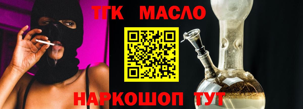 ТГК концентрат Зеленодольск