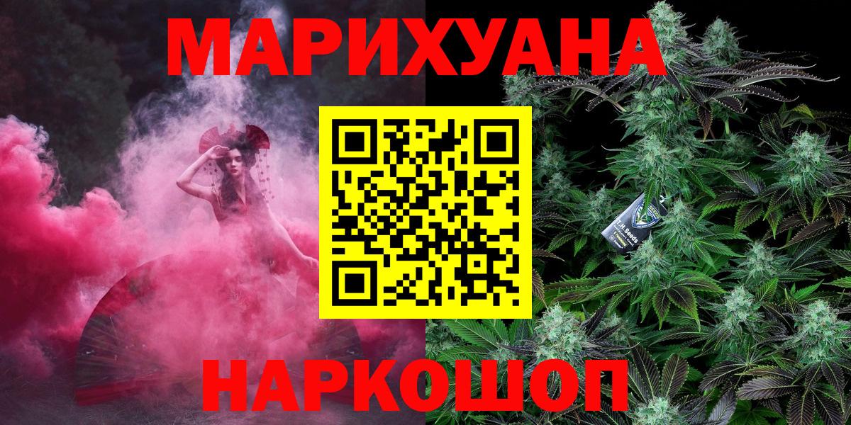 Зеленодольск  Канабис OG Kush  Бошки марихуана White Widow  Бошки марихуана сатива  Вход с VPN 